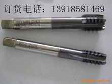 專業(yè)工具供應專家 哈爾濱東量工具上海昶銳工具分公司銷售部與東商網(wǎng)絲錐產(chǎn)品解析